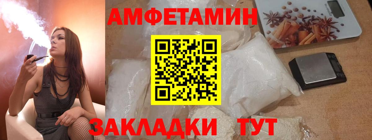 Amphetamine 98%  Вход с VPN  АМФ  Кимры 