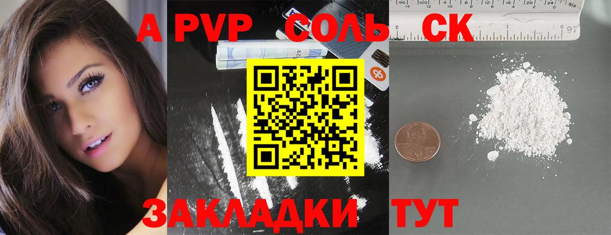 A PVP СК Кимры