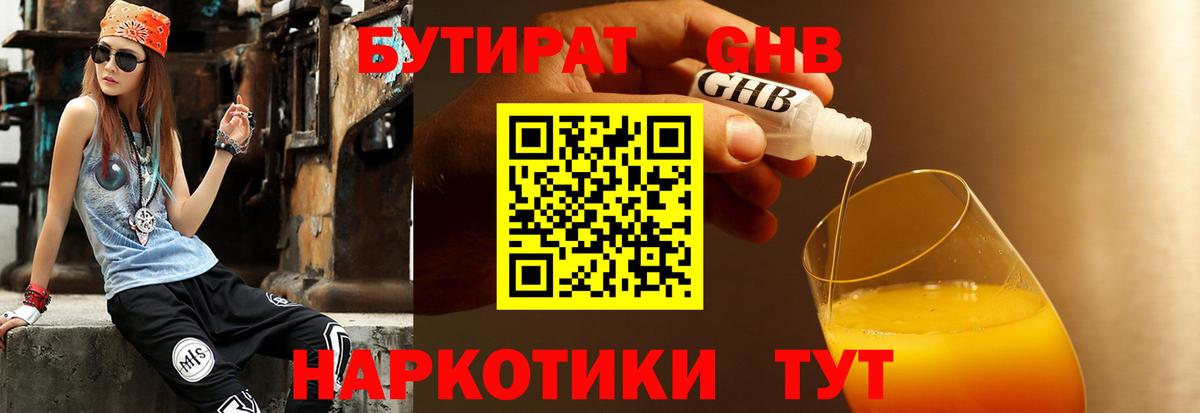 Кимры  Бутират Butirat  Вход с VPN 
