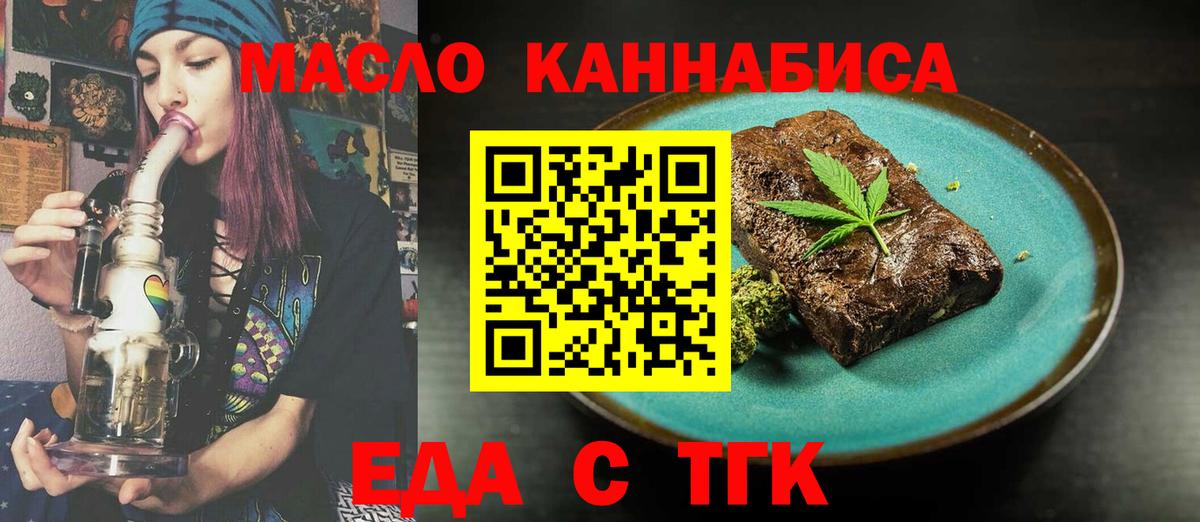 Кимры  Cannafood конопля  Вход с VPN 