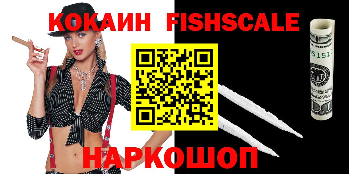Кокаин  COCAIN 98%  КОКАИН Колумбийский  Вход с VPN  Кимры 