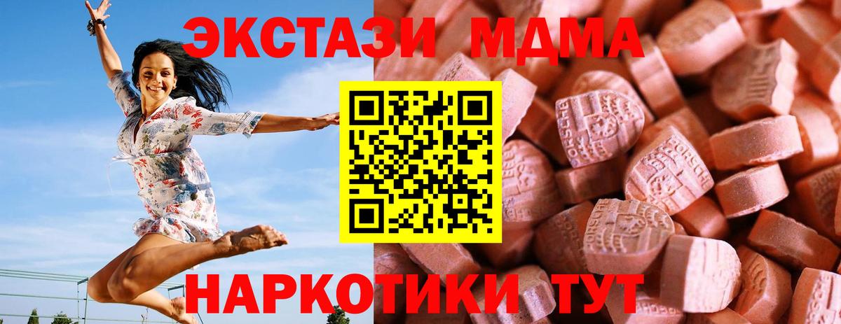 Ecstasy Cube Кимры