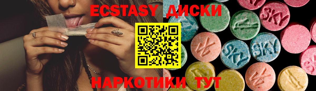 ЭКСТАЗИ 280мг  Ecstasy диски  Кимры  ЭКСТАЗИ  Вход с VPN 