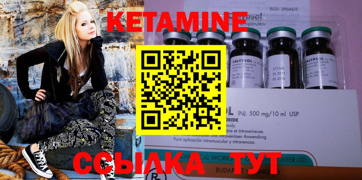 КЕТАМИН ketamine  Кетамин VHQ  Вход с VPN  Кимры 