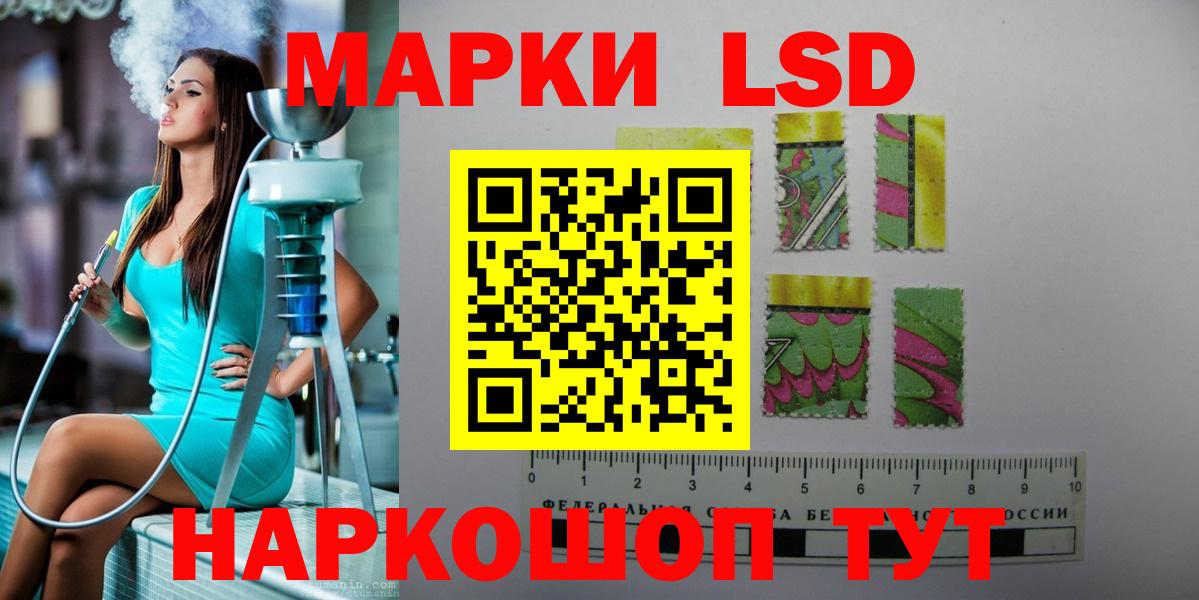 ЛСД экстази кислота Кимры