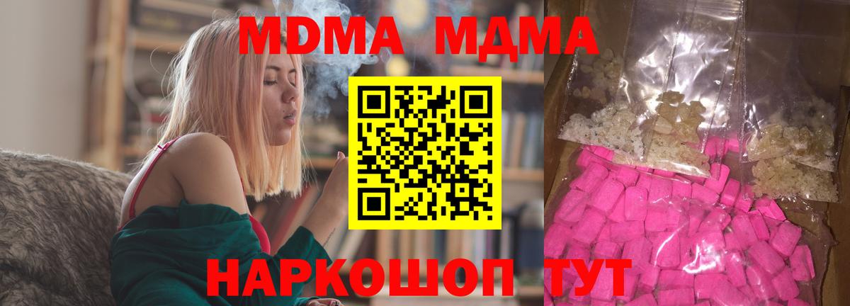 MDMA Molly Кимры