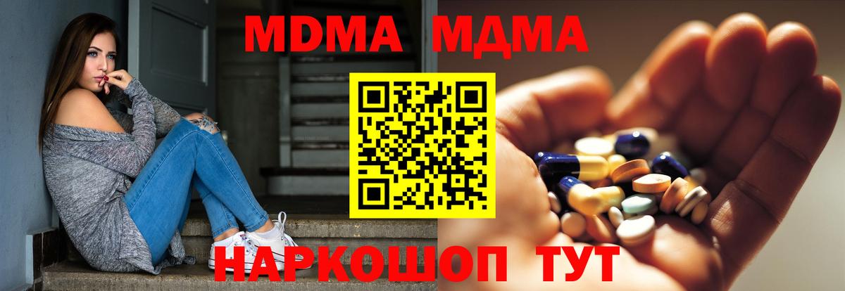 MDMA  Вход с VPN  Кимры  MDMA crystal 