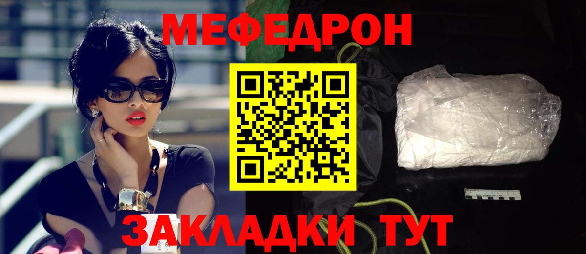 МЕФ мука Кимры