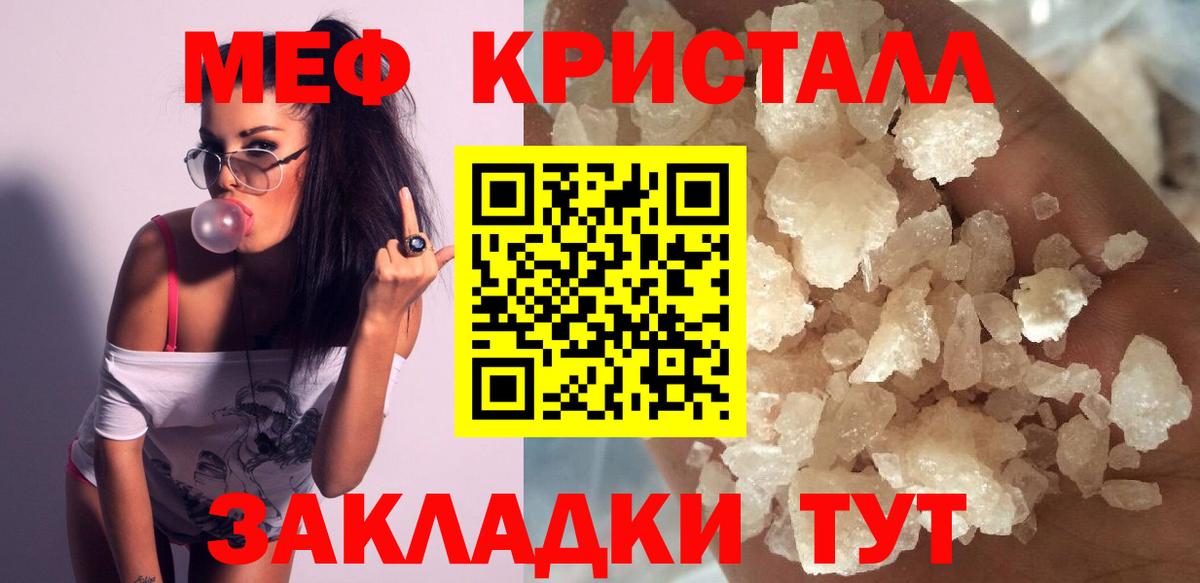 Мефедрон mephedrone  Меф  Кимры  Вход с VPN  Меф мяу мяу 