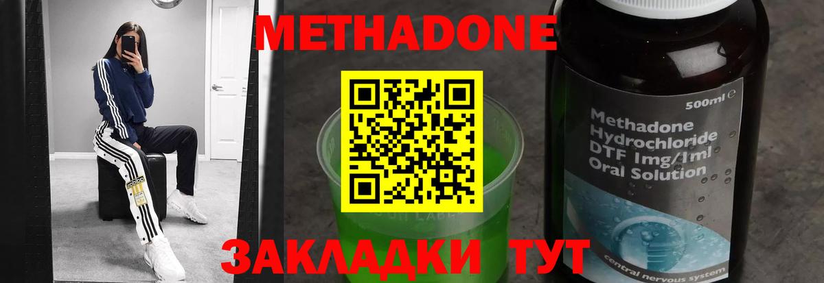 Кимры  МЕТАДОН мёд  Вход с VPN  сайты даркнета формула  МЕТАДОН VHQ 