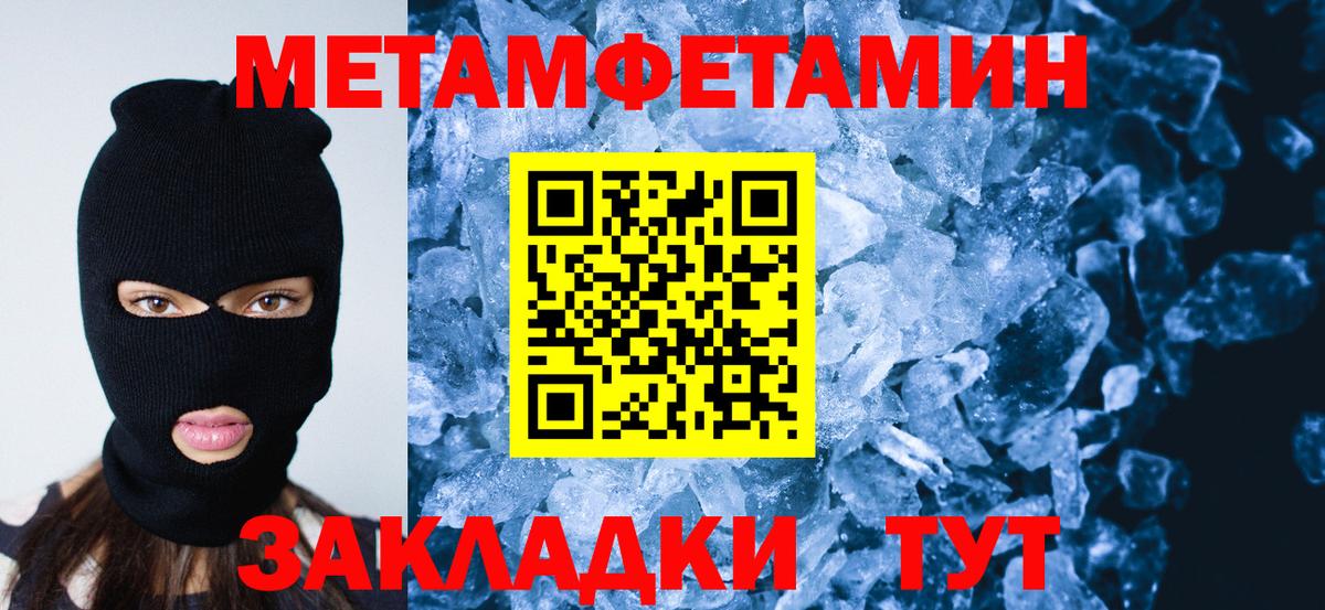 Кимры  Первитин Декстрометамфетамин 99.9%  Вход с VPN 