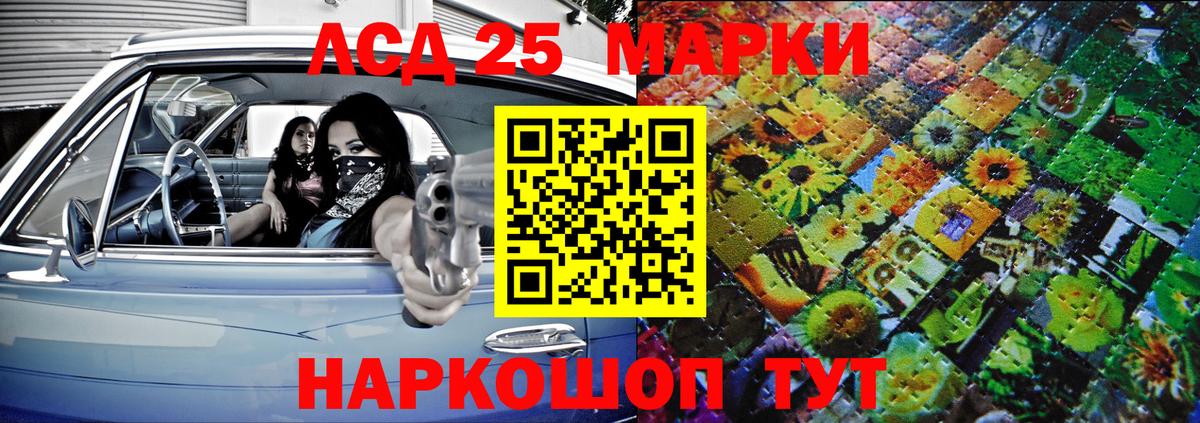 Наркотические марки 1,5мг Кимры