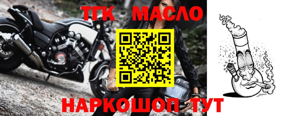 Дистиллят ТГК жижа Кимры