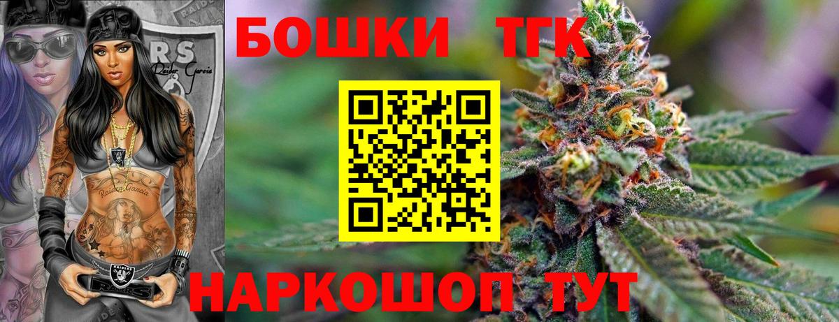 Канабис THC 21%  Вход с VPN  Кимры  Бошки марихуана тримм  МАРИХУАНА White Widow 